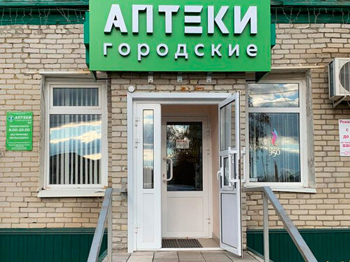 Аптека Городская аптека № 8, Пенза, фото