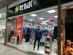 Peplos (Dzerzhinsky Street, 100), clothing store