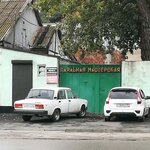 Паяльная мастерская (General Omarova Street, 4) ، خدمات اللحام