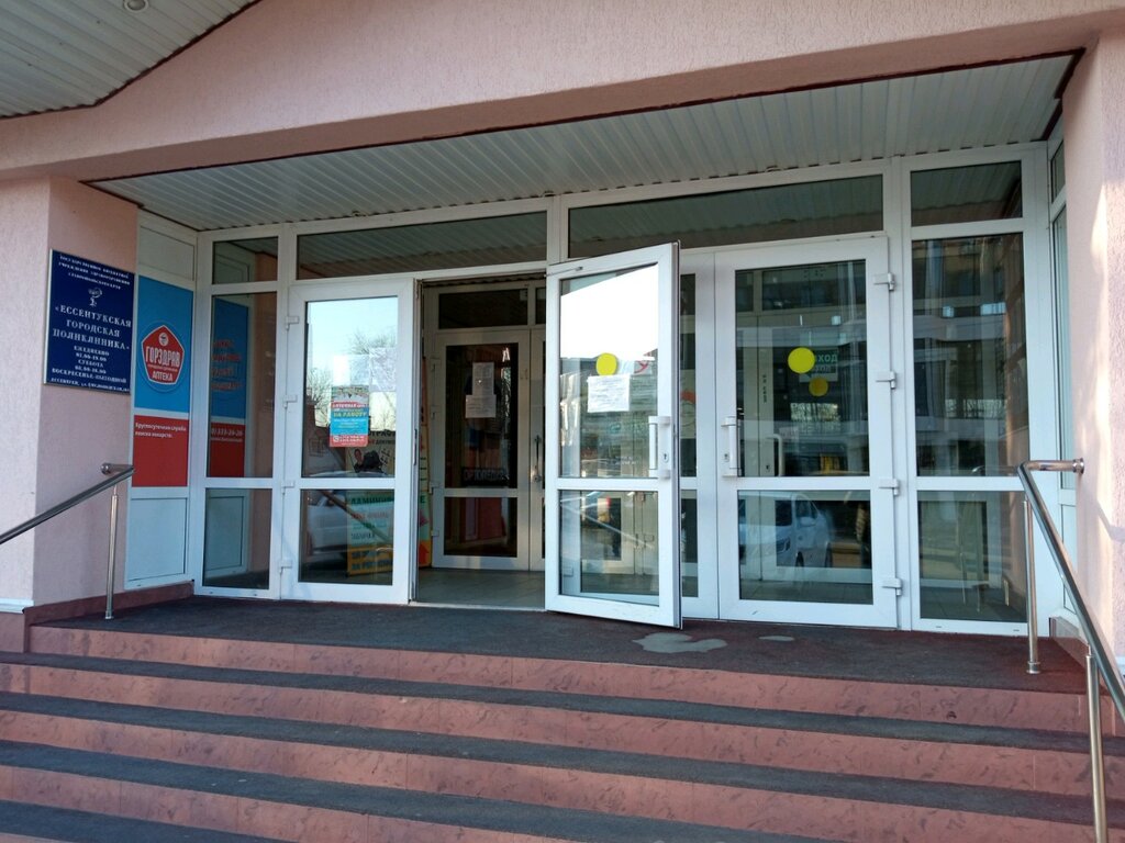 Medical and social expertise Byuro Mediko-Sotsialnoy Ekspertizy, filial № 8, Fku, Essentuky, photo