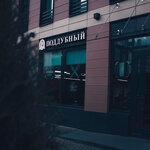 Poddubny (Akademika Pavlova Street, 7), barber shop