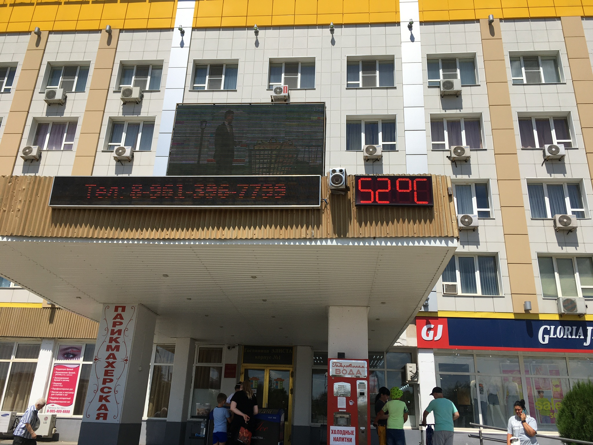 Фото Элиста