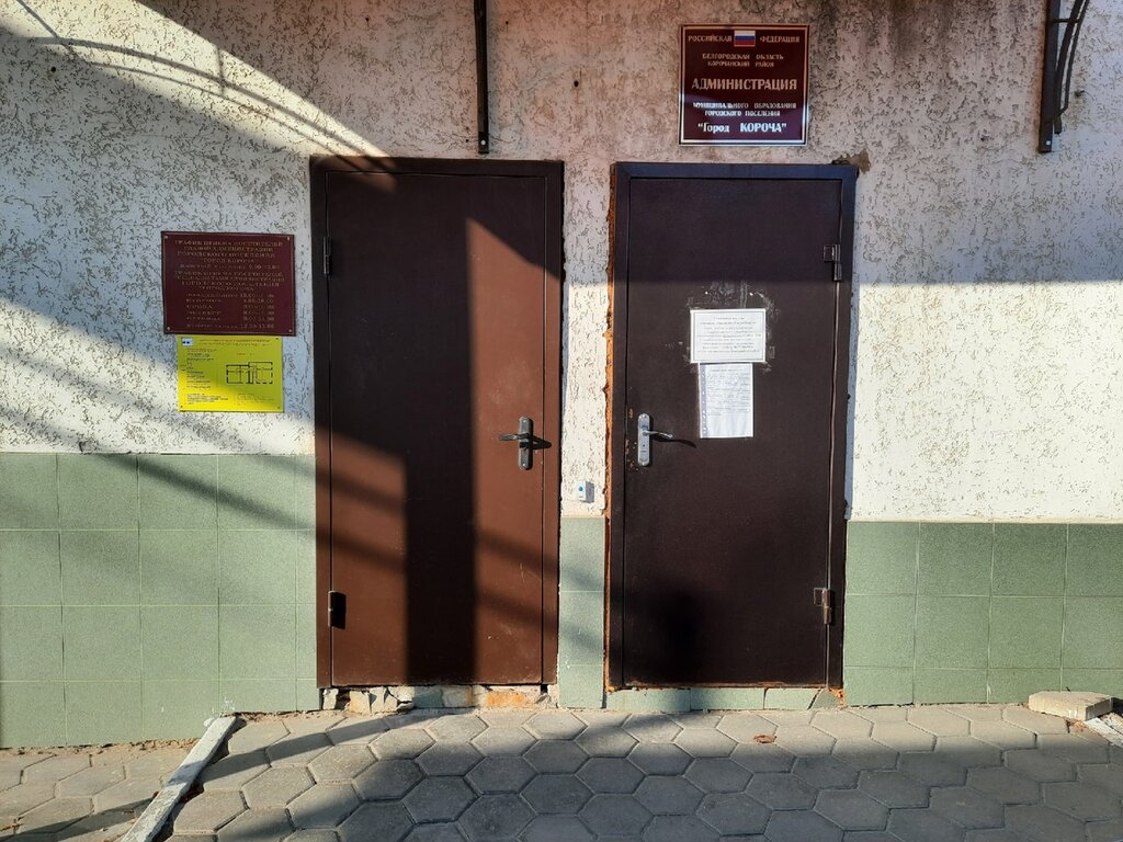 إدارة حكومية Администрация городского поселения Короча ، ، صورة
