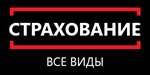 Страхование Все Виды (ulitsa Dzerzhinskogo, 11) ، تأمين السيارة