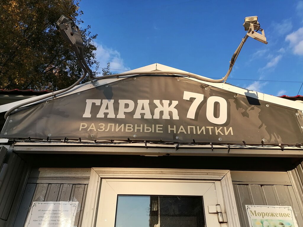 Рено 70 томск магазин