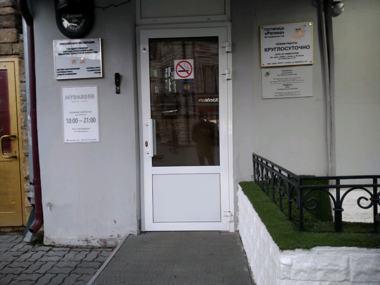Фото Регина