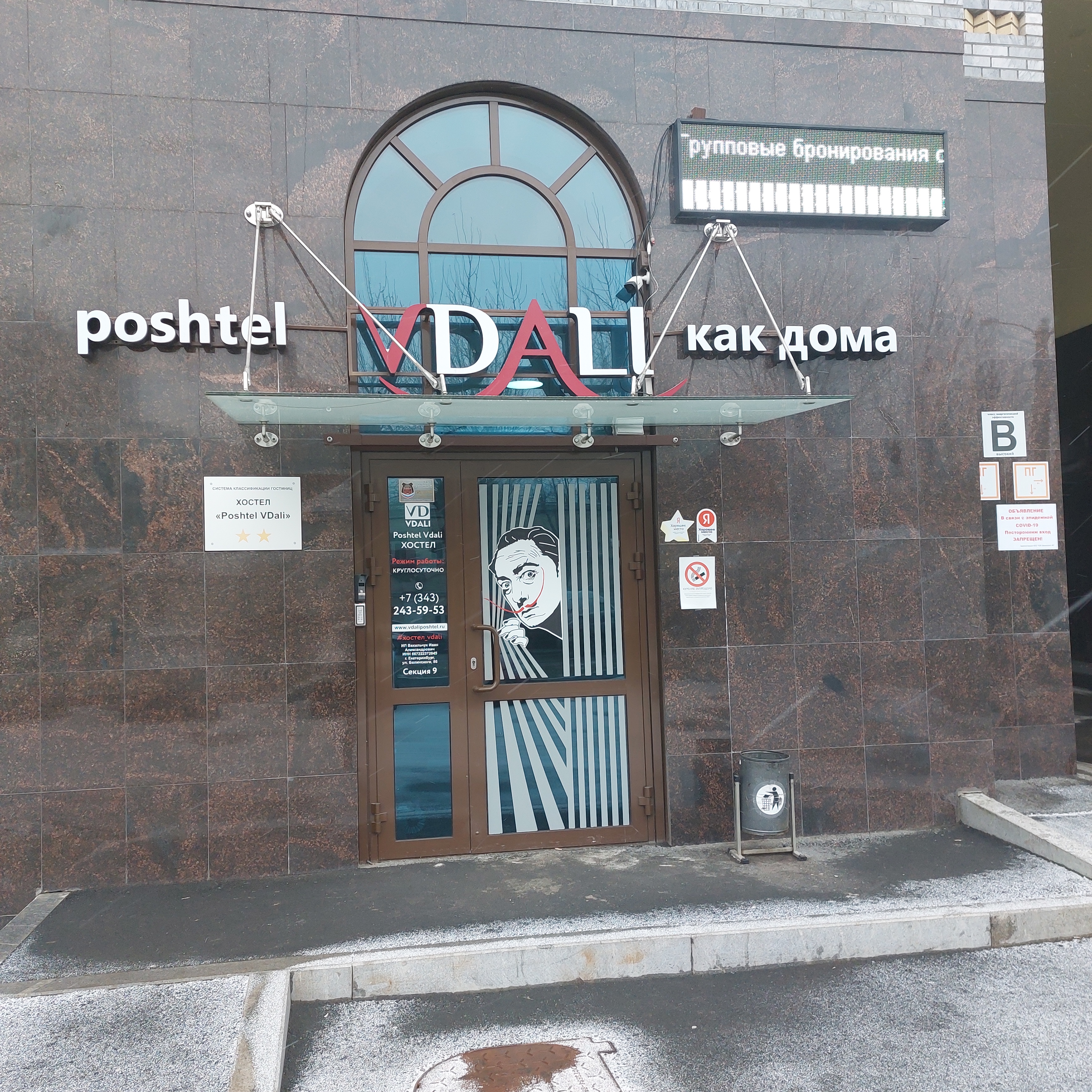 Фото Poshtel VDali