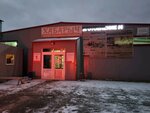 Хабарыч (Khabarovskaya ulitsa, 173), hardware store