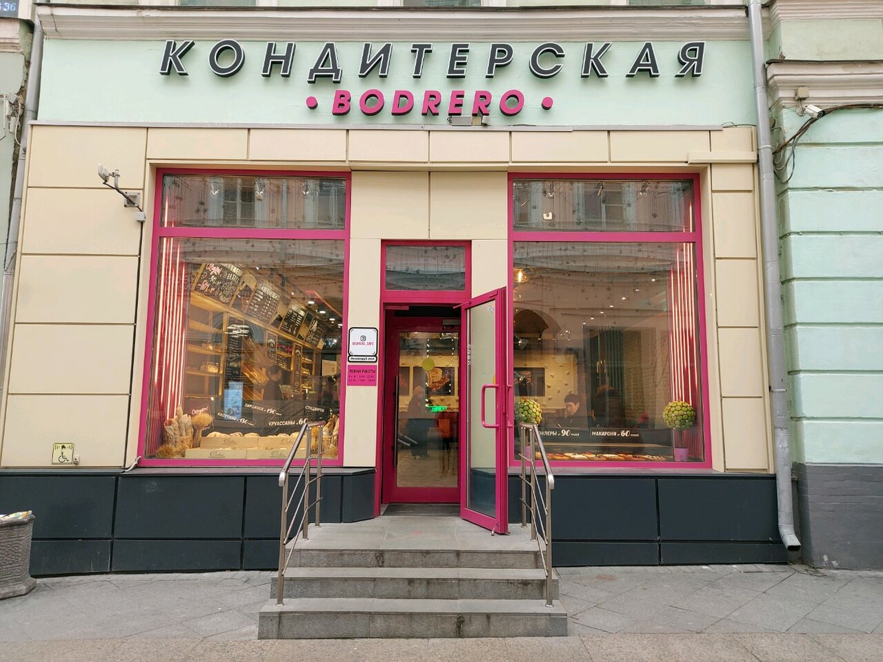 Bodrero ул петровка 19 стр 1 фото
