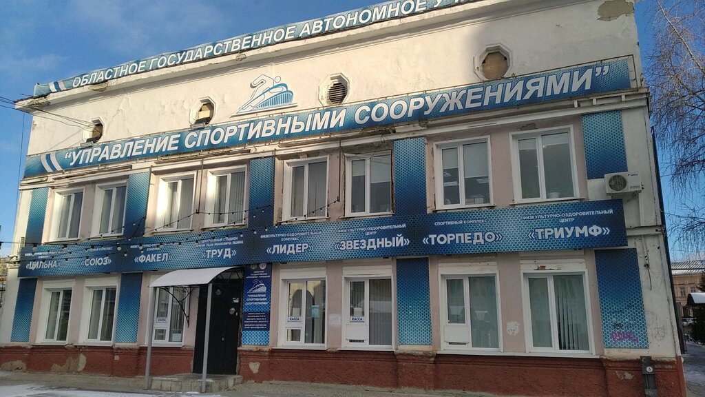 Sports association Управление спортивными сооружениями, Ulyanovsk, photo