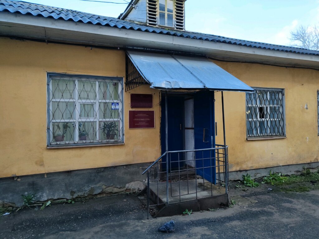 Administration Администрация Угличского района, управление жилищно-коммунального комплекса и строительства, Uglich, photo