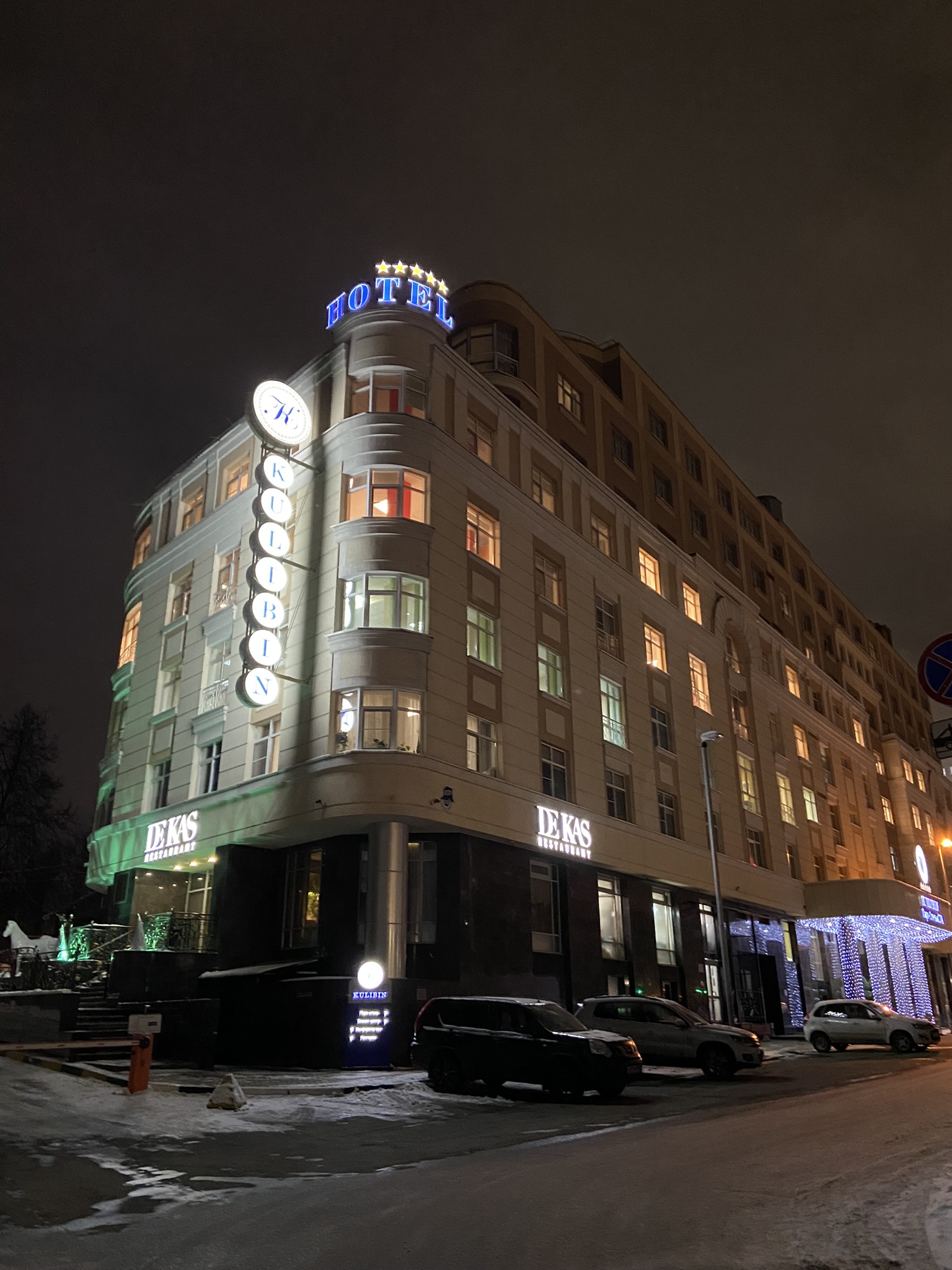 Фото Кулибин