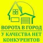 Ворота в город (Ставрополь, просп. Кулакова, 65/1), автоматические двери и ворота в Ставрополе