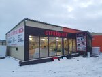 Стройцентр (derevnya Surovka, Svetlaya ulitsa, 55) ، بيع مواد البناء بالجملة