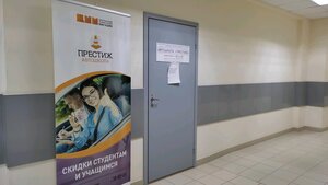 Фото 7 автошколы «Престиж»