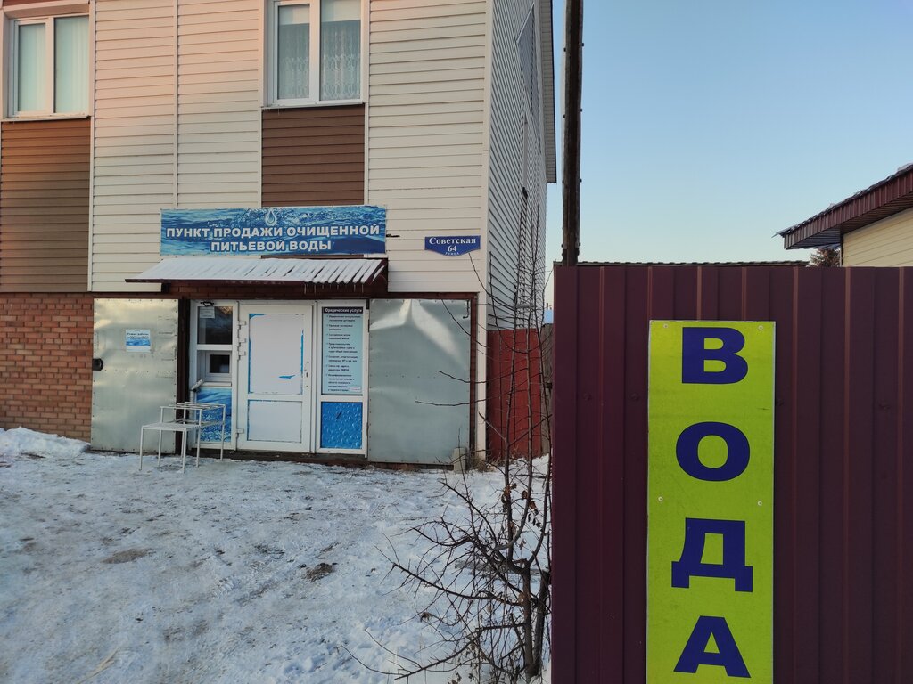 Venta de agua Пункт продажи очищенной питьевой воды, , foto