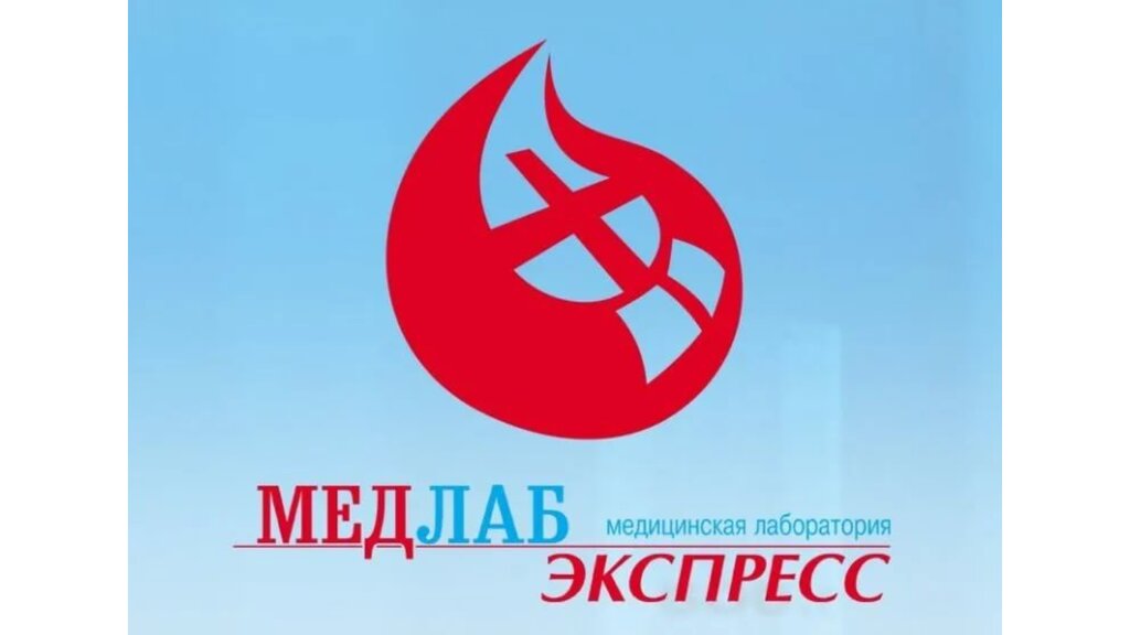 МедЛабЭкспресс, медицинская лаборатория, ул. 40-летия Победы, 10А, Пермь - Яндек