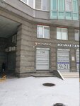 Нотариус (Odoevskogo Street, 28) ، كاتب العدل