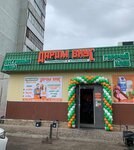 Дарим вкус (3-ya Leningradskaya ulitsa, 43/1) ، سوبر ماركت