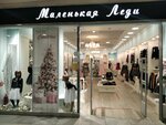 Malenkaya ledi (Nevskiy Avenue, 114-116), children's clothing store