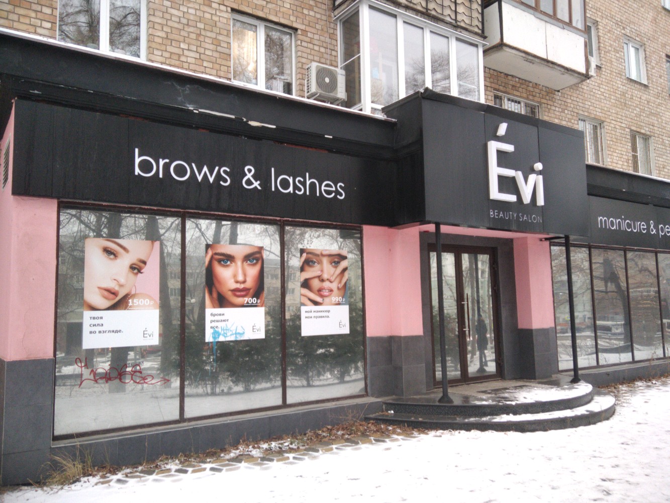 Evi beauty ул крайнего 54 пятигорск фото
