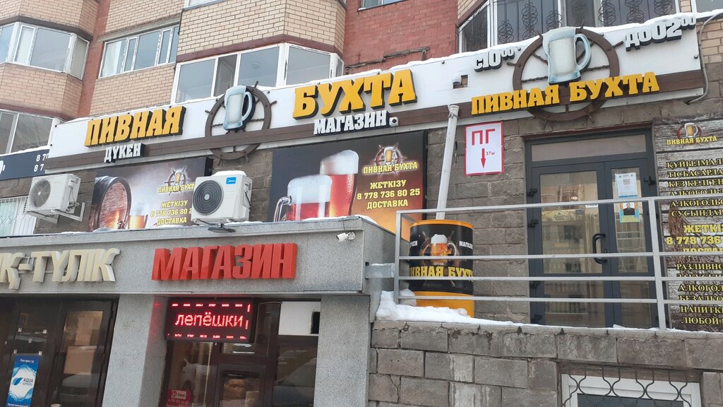 Beer shop Pivnaya buhta, Astana, photo