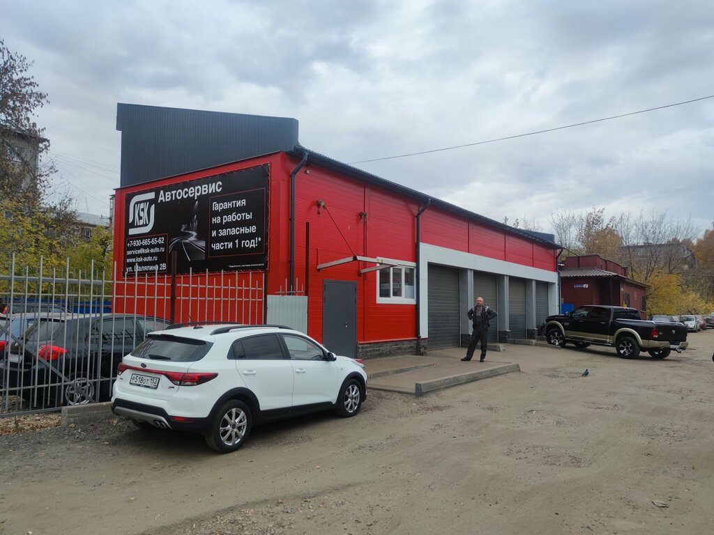 Автосервис, автотехцентр Ksk Auto, Нижний Новгород, фото