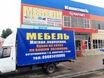 Мебель (ulitsa Karla Marksa, 44) ، أثاث السرير