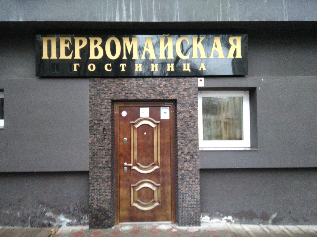 Фото Первомайская