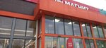 Magnit (ulitsa Chekhova, 100), tienda de productos