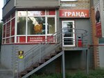 Grand (Bolshaya Kazachya ulitsa, 79/85) ، محلات مقاسات كبيرة