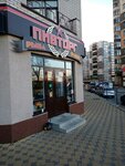 Пивторг (Krupskoy Lane, 29/2к3) ، متجر بيع البيرة