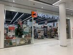 Четыре Лапы (Aviatorov Street, 3А), pet shop