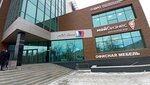 Государственный фонд развития промышленности Челябинской области (Rossiyskaya ulitsa, 110к1), fondo público