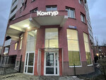 Контур (просп. Космонавтов, 46А, Екатеринбург), программное обеспечение в Екатеринбурге