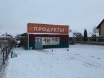 Продукты (Minskaja region, Uzdzienski rajon, Dzieščanski sieĺsaviet, vioska Valodźki, Tsentralnaya ulitsa), grocery
