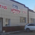 Avtoangar (Iýrıı Gagarın kóshesі, 95), car service, auto repair
