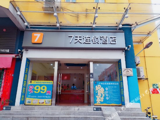 Фото 7 Days Inn Guangzhou Baiyun Yongtai Metro 2nd Branch