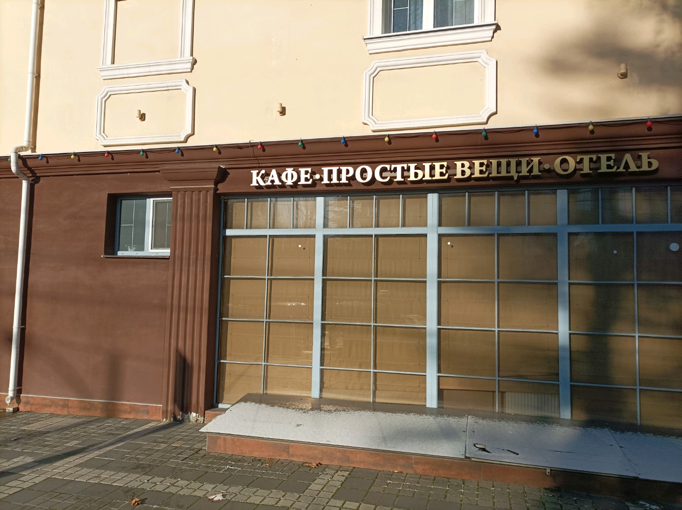 Фото Простые вещи