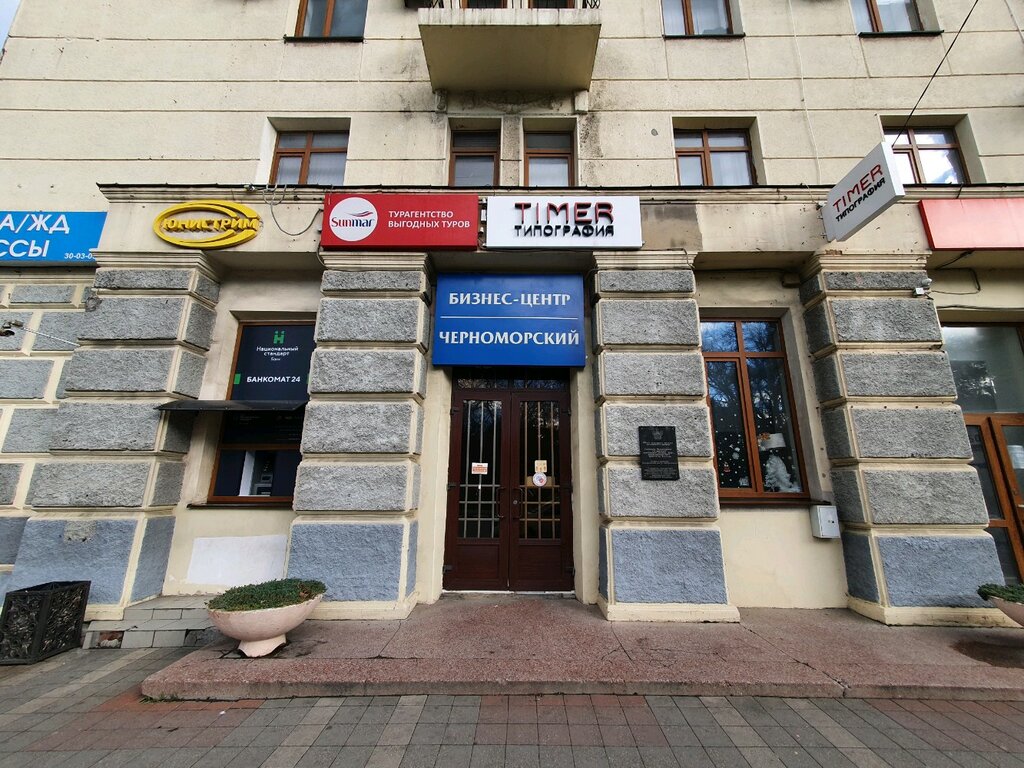 Максимус ул карла маркса 11 новороссийск фото