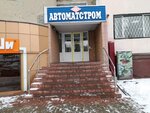 Parker-L (L. Tolstogo Street, 1), stationery store