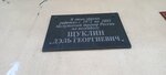 Щуклин Дэль Георгиевич (Vostochnaya ulitsa, 20) ، نصب تذكاري للحرب، مقبرة جماعية