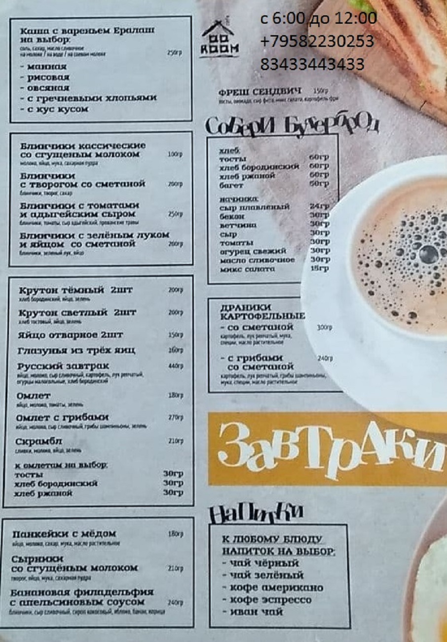 Фото Гостиный Дворъ и Ко