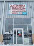 SantehnikaSK (Mytischi, Ostashkovskoye shosse, вл4с9), tienda de artículos de saneamiento