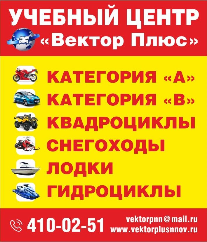 Автошкола вектор авто