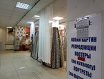 Shtory i karnizy (Karavaevskaya Street, 24к1), curtains, curtain rods