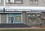 BarbarossA (Vedenyapina Street, 1В), barber shop