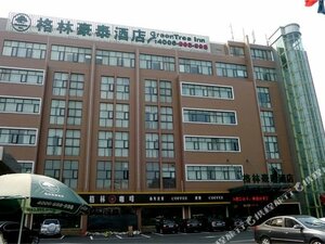 GreenTree Inn Ningbo Yinxian Ave Airport Road Business Hotel