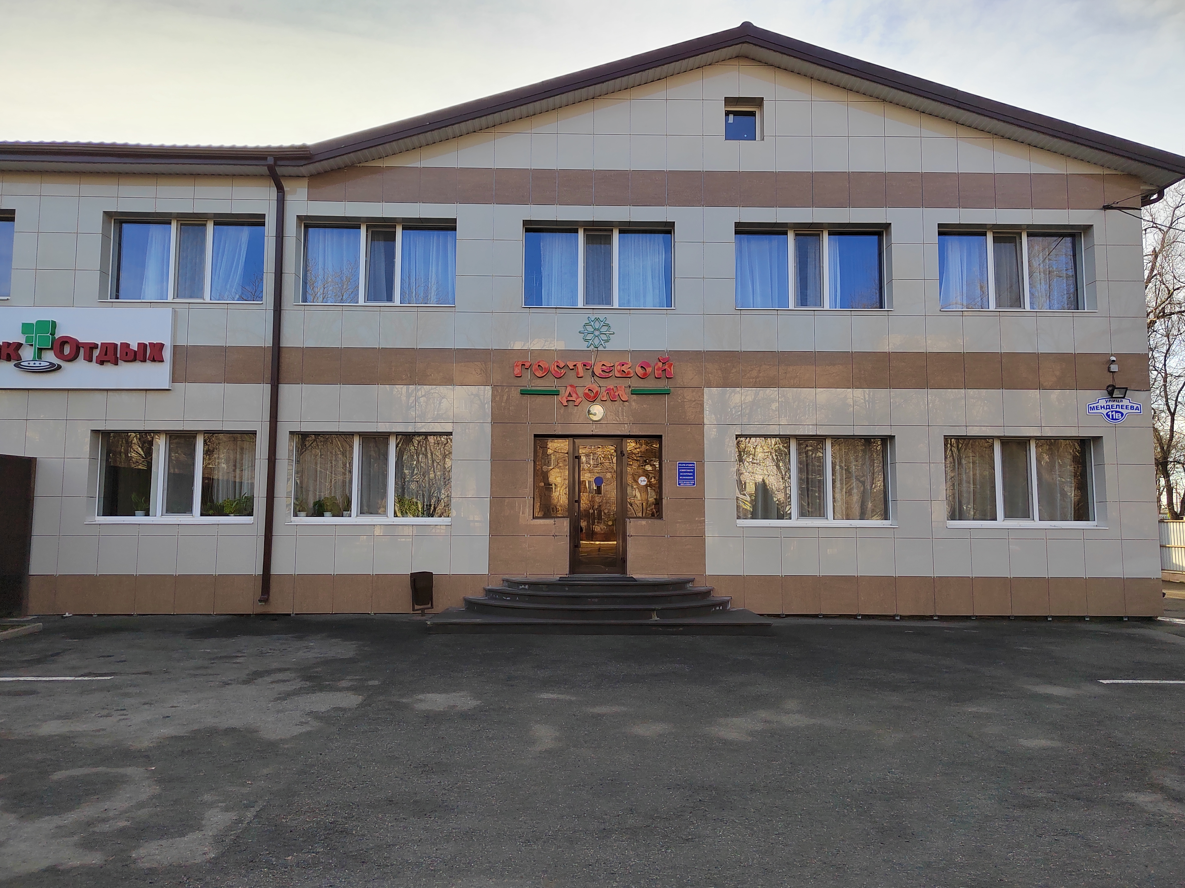 Фото Парк отдых