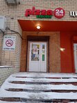 Pizza Express 24 (Lesnaya ulitsa, 13) ، محل صنع البيتزا